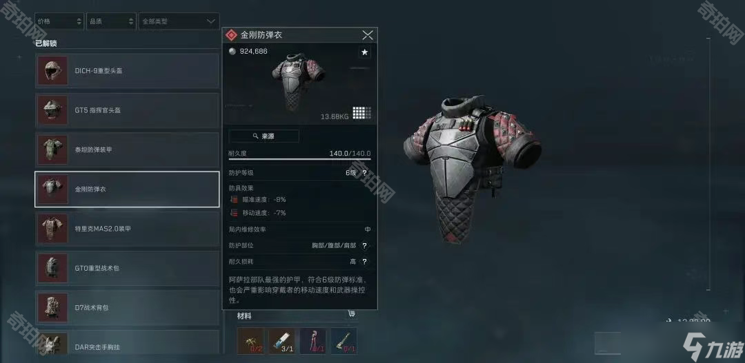 防守覆盖面 防守覆盖面